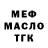 ГАШ Ice-O-Lator Yura Khodakovskiy