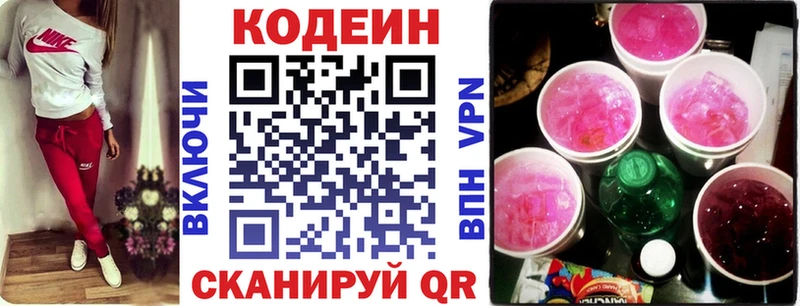 blacksprut как войти  Андреаполь  Кодеин напиток Lean (лин) 