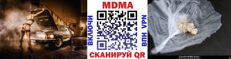 МДМА crystal  Андреаполь 