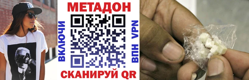 Метадон белоснежный  купить закладку  Андреаполь 